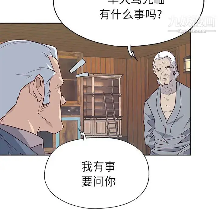 漫画《优质女人》第40话第91张图