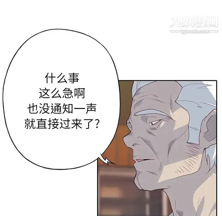 漫画《优质女人》第40话第92张图