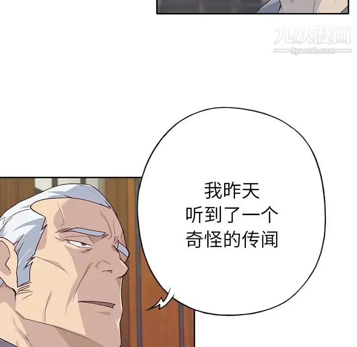 漫画《优质女人》第40话第93张图