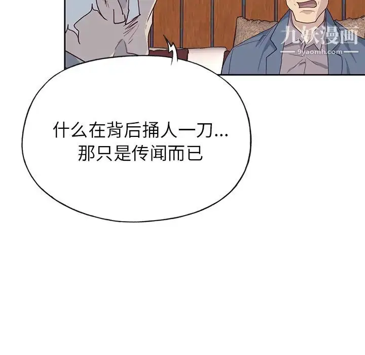 漫画《优质女人》第40话第98张图