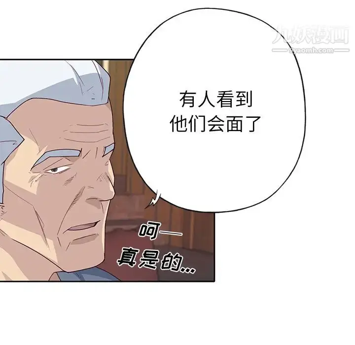 漫画《优质女人》第40话第99张图