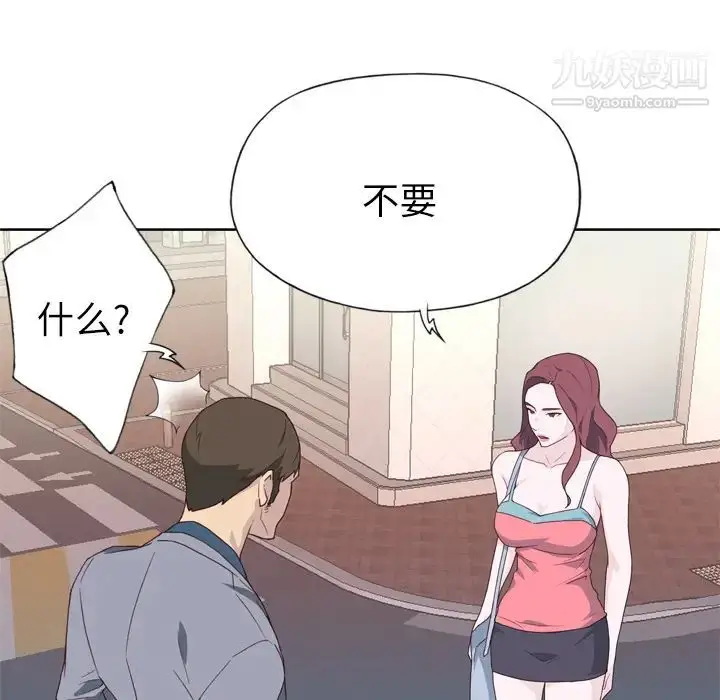 漫画《优质女人》第23话第10张图