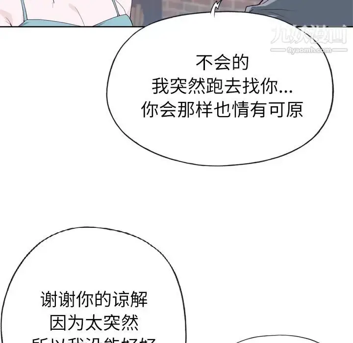 漫画《优质女人》第23话第111张图