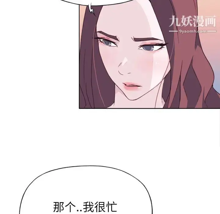 漫画《优质女人》第23话第13张图
