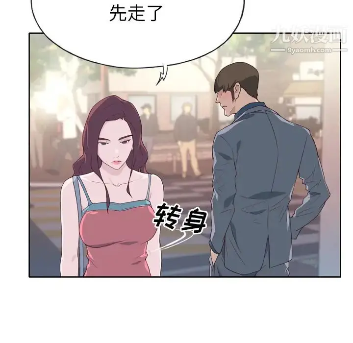 漫画《优质女人》第23话第14张图