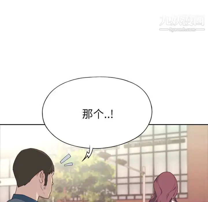 漫画《优质女人》第23话第15张图