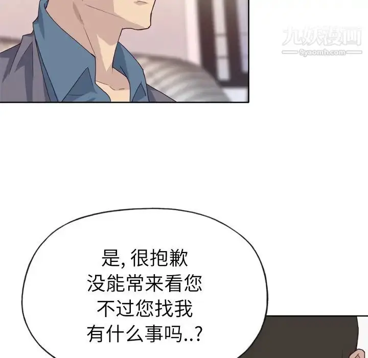 漫画《优质女人》第23话第23张图