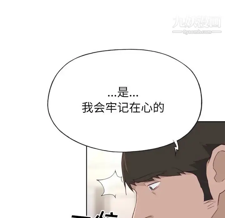 漫画《优质女人》第23话第28张图