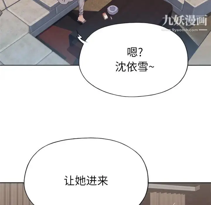 漫画《优质女人》第23话第38张图