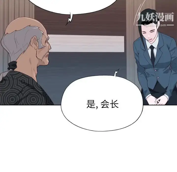 漫画《优质女人》第23话第39张图