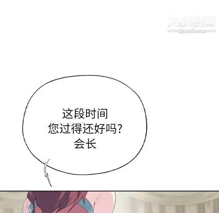 漫画《优质女人》第23话第40张图