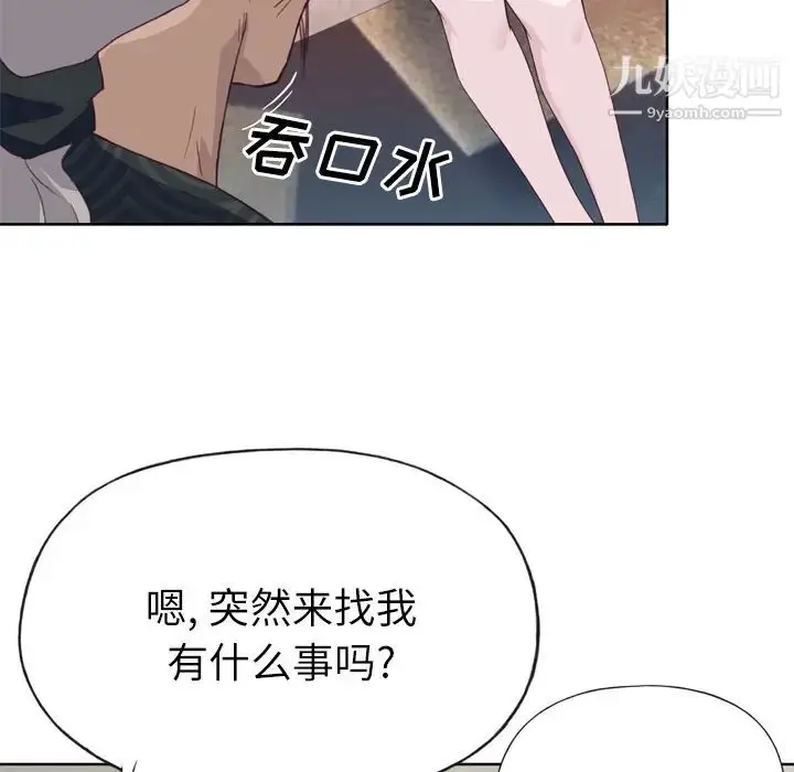 漫画《优质女人》第23话第46张图