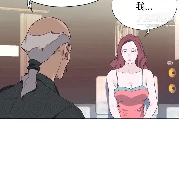 漫画《优质女人》第23话第47张图