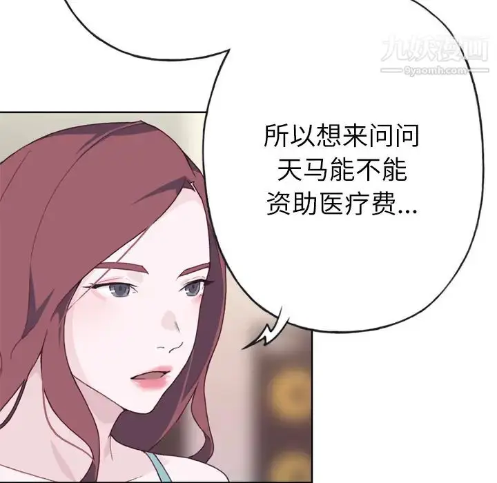 漫画《优质女人》第23话第49张图