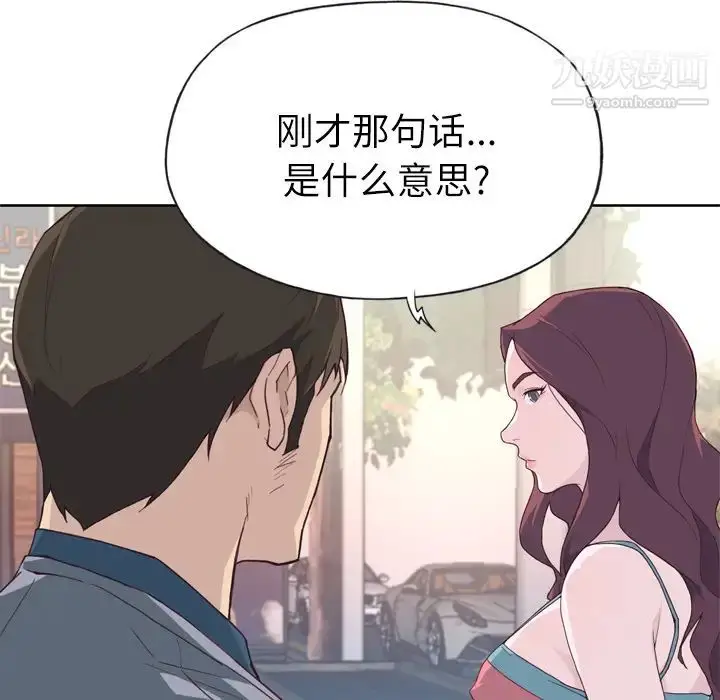 漫画《优质女人》第23话第5张图