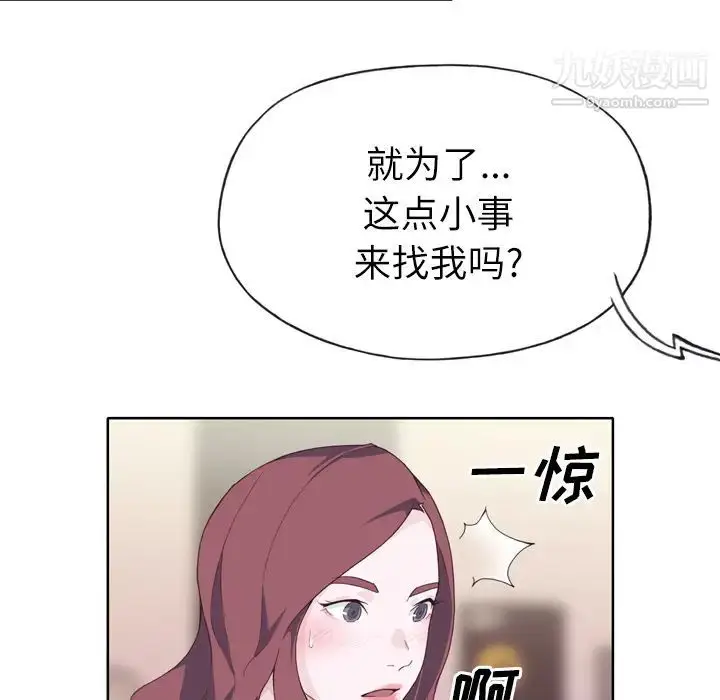 漫画《优质女人》第23话第50张图