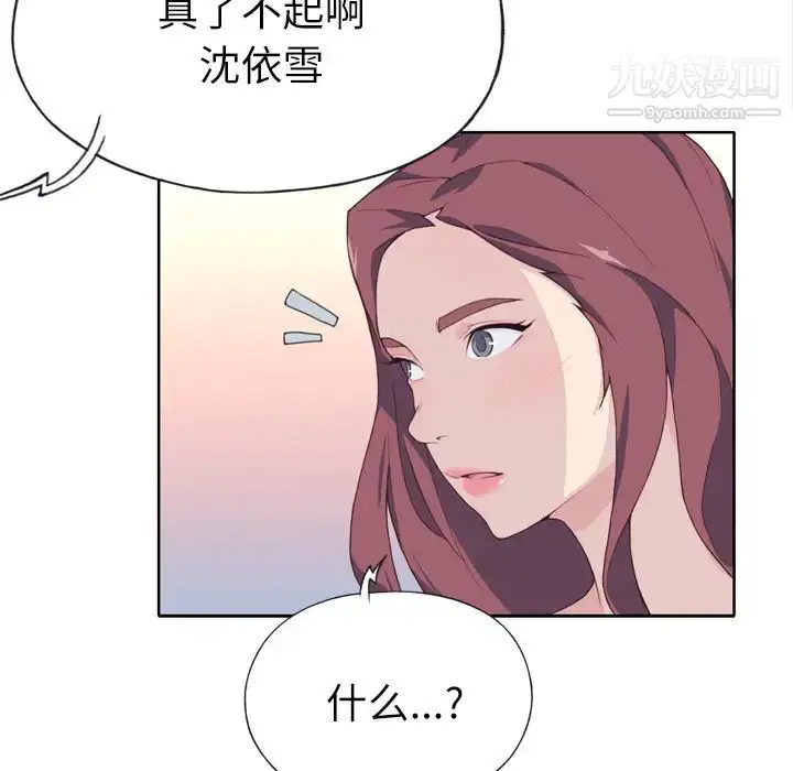 漫画《优质女人》第23话第54张图