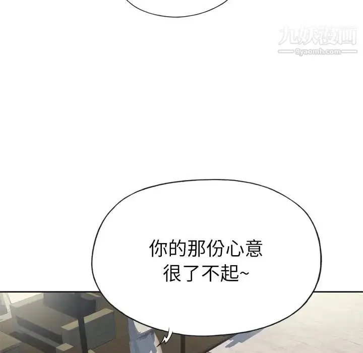 漫画《优质女人》第23话第55张图