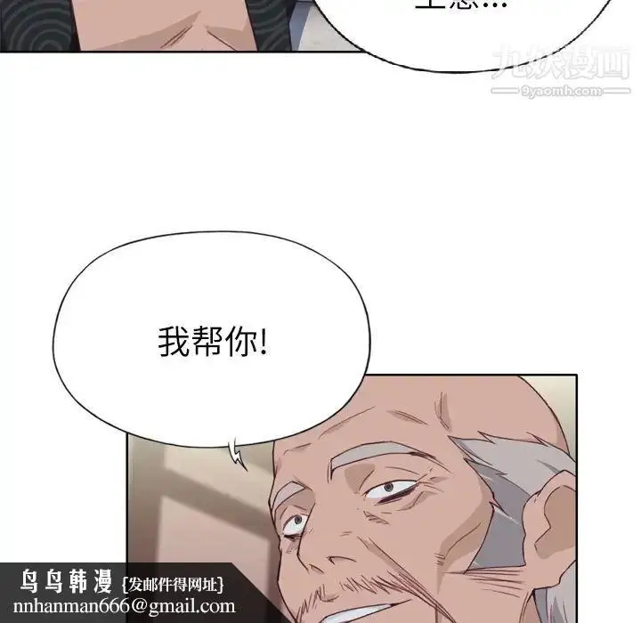 漫画《优质女人》第23话第60张图
