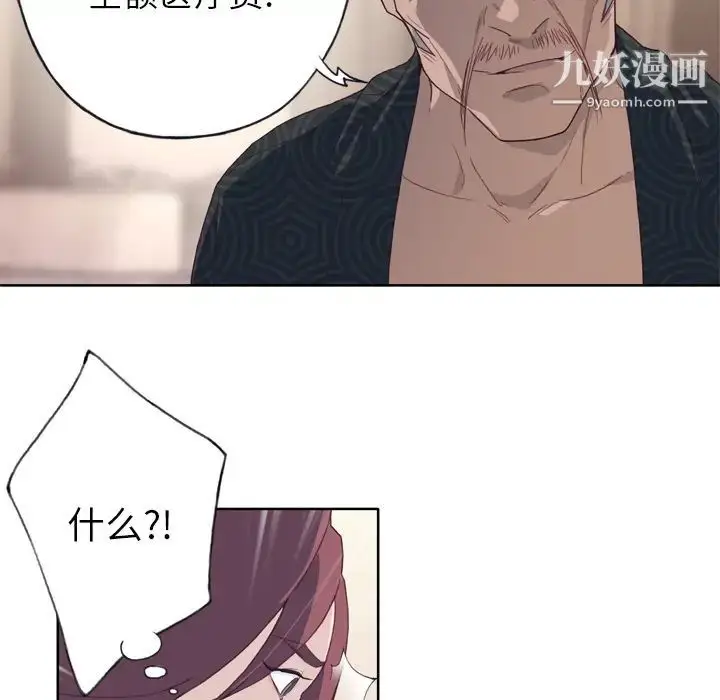 漫画《优质女人》第23话第76张图