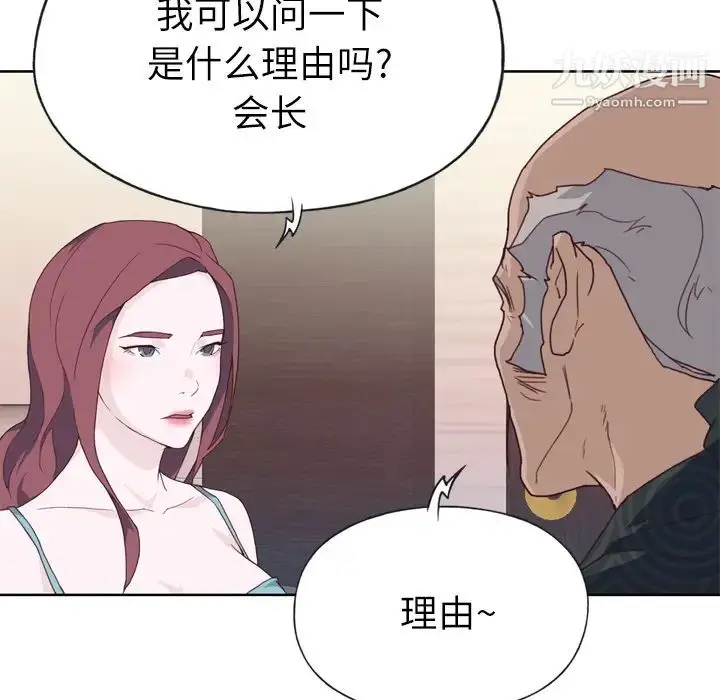 漫画《优质女人》第23话第78张图
