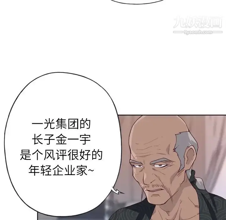 漫画《优质女人》第23话第79张图