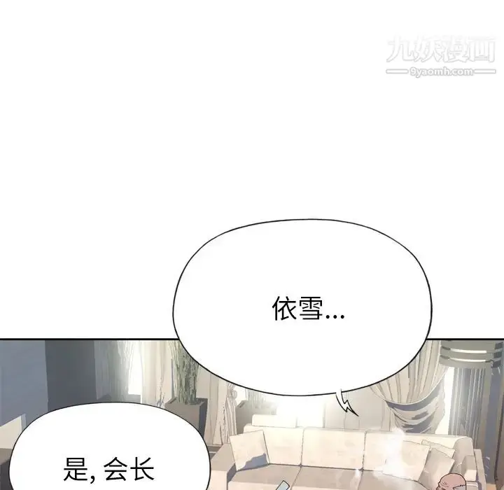 漫画《优质女人》第23话第84张图