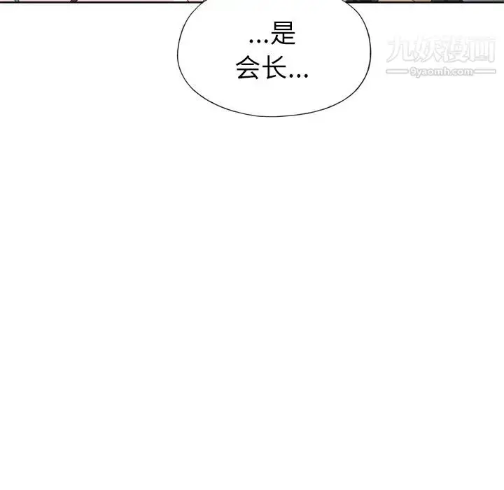 漫画《优质女人》第23话第87张图
