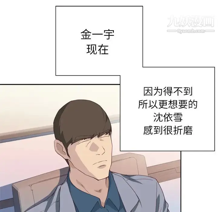 漫画《优质女人》第23话第96张图