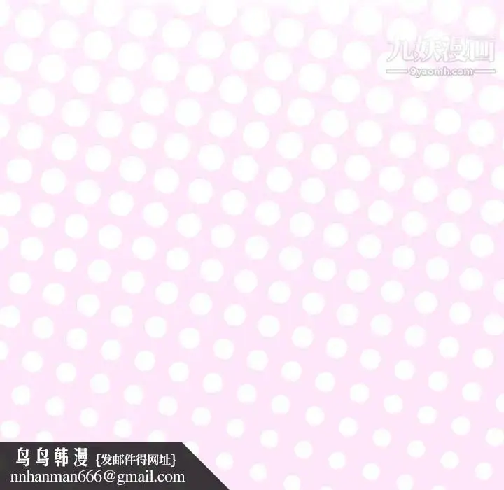 漫画《优质女人》第30话第102张图