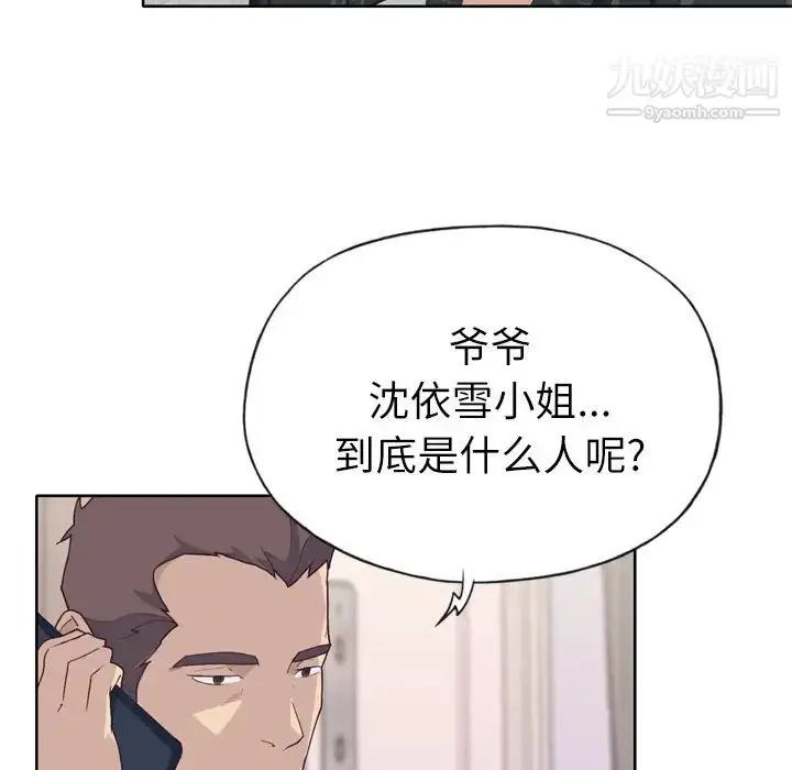 漫画《优质女人》第30话第11张图