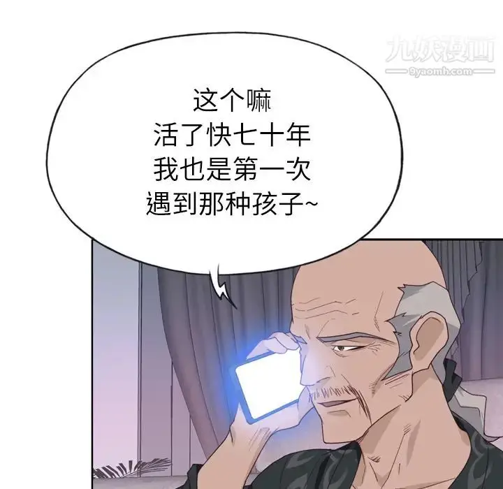 漫画《优质女人》第30话第13张图