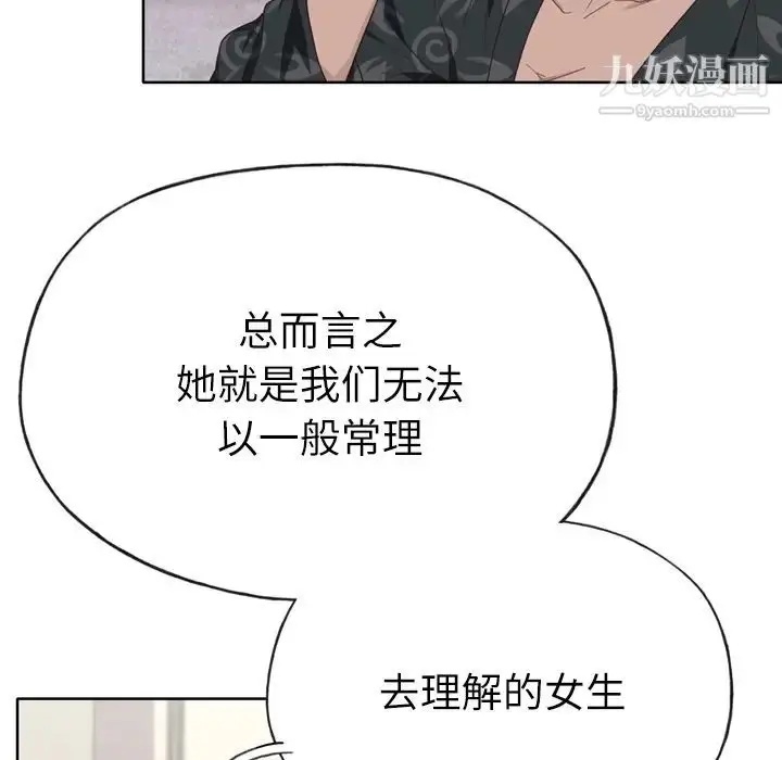 漫画《优质女人》第30话第14张图
