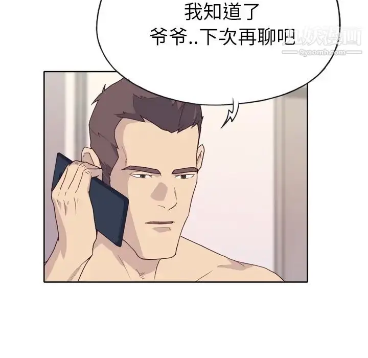 漫画《优质女人》第30话第16张图