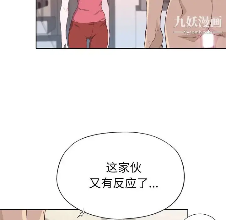 漫画《优质女人》第30话第21张图
