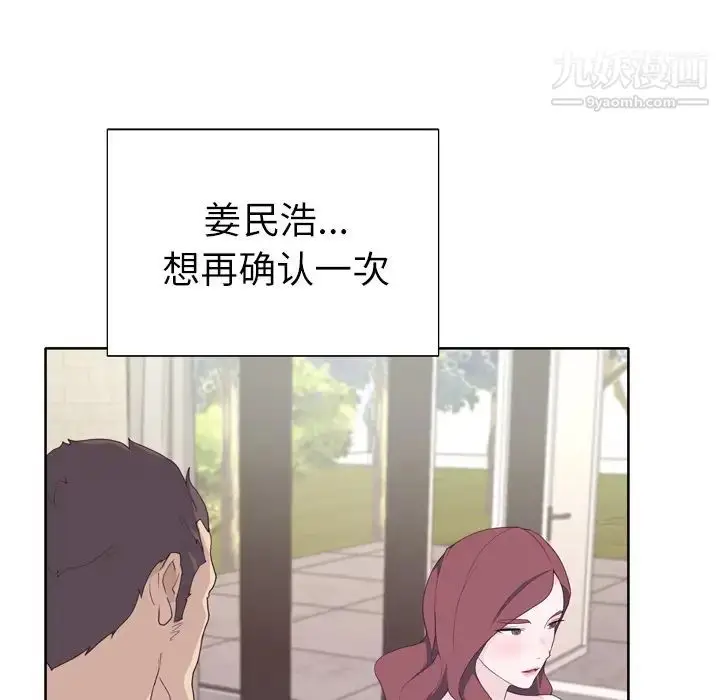 漫画《优质女人》第30话第23张图