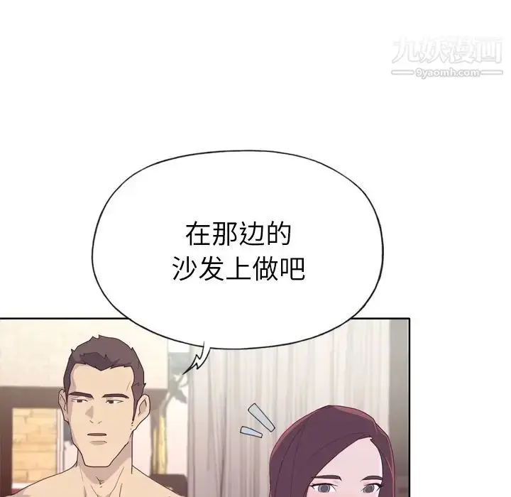 漫画《优质女人》第30话第26张图