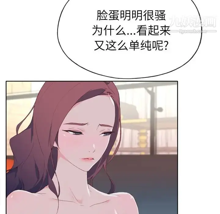 漫画《优质女人》第30话第31张图