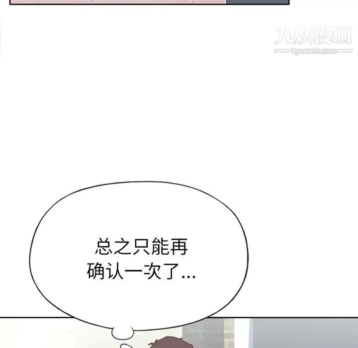 漫画《优质女人》第30话第32张图