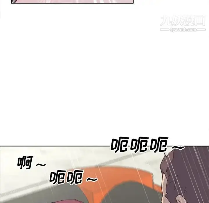 漫画《优质女人》第30话第38张图