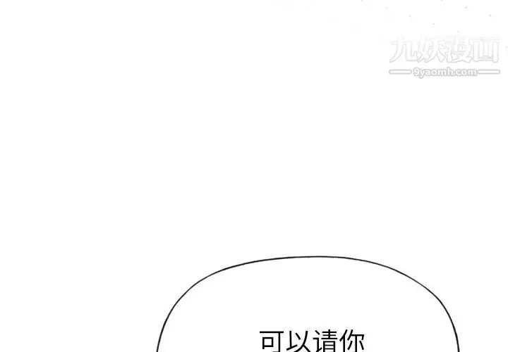 漫画《优质女人》第30话第4张图