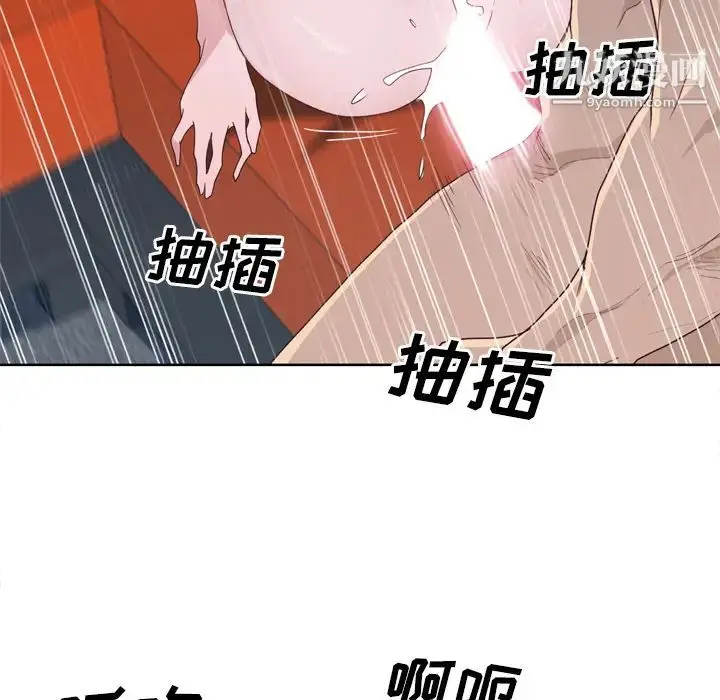漫画《优质女人》第30话第40张图