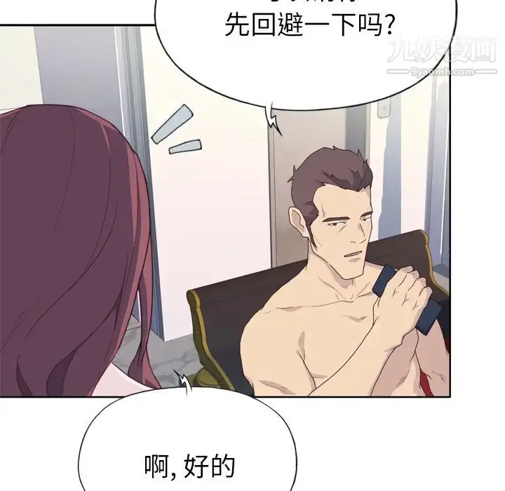 漫画《优质女人》第30话第5张图