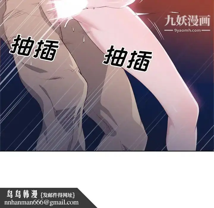 漫画《优质女人》第30话第53张图