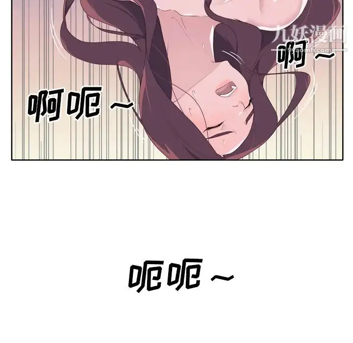 漫画《优质女人》第30话第56张图