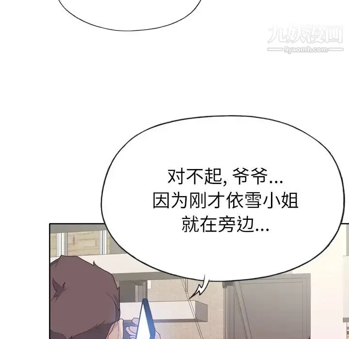 漫画《优质女人》第30话第6张图