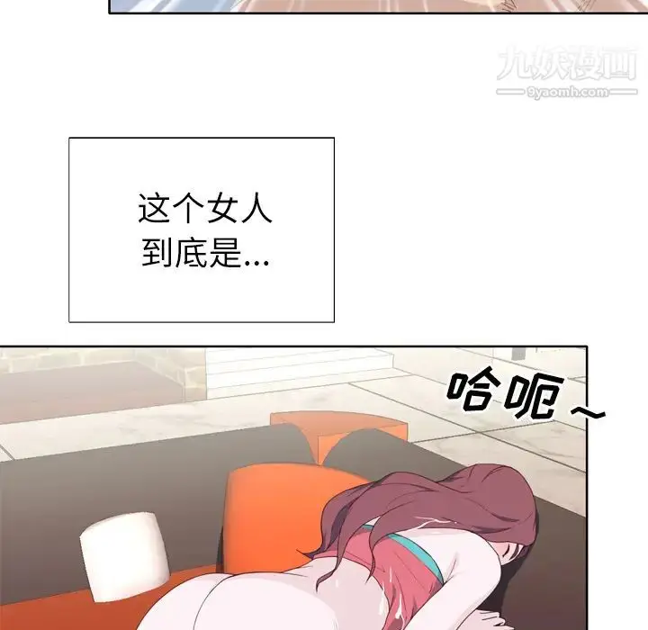 漫画《优质女人》第30话第67张图