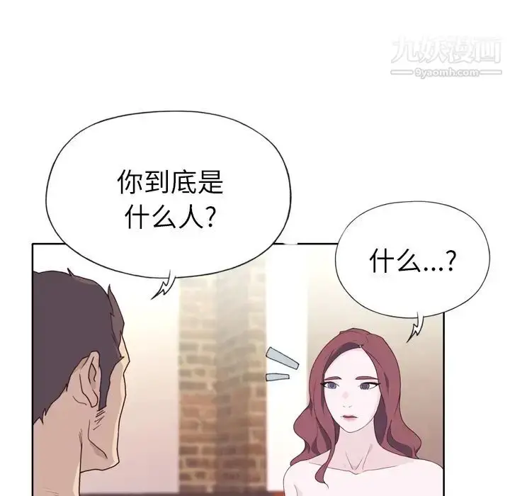 漫画《优质女人》第30话第77张图