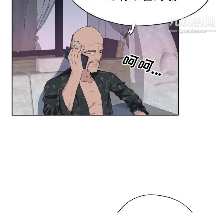 漫画《优质女人》第30话第8张图