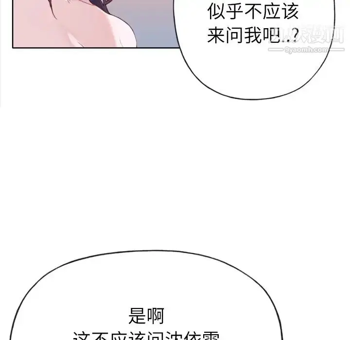 漫画《优质女人》第30话第81张图